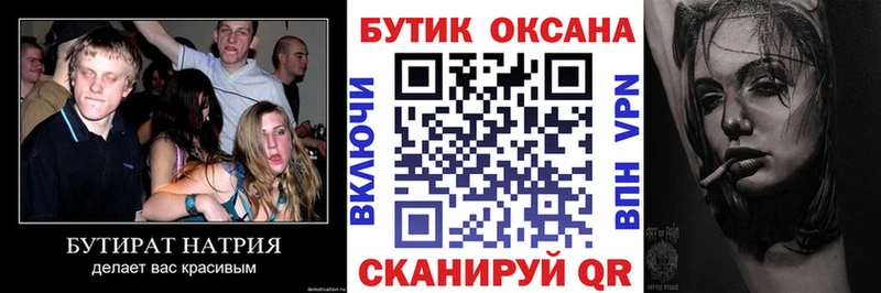 БУТИРАТ буратино  ссылка на мегу зеркало  Усолье 