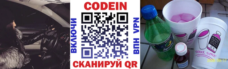 Codein Purple Drank  наркошоп  Усолье 