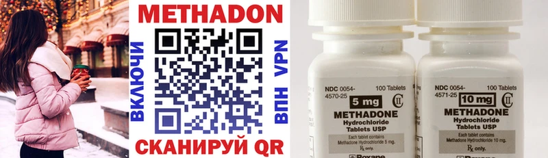 МЕТАДОН methadone  Усолье 